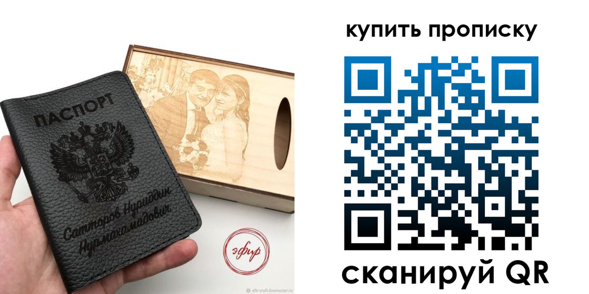 прописка в квартире в Суздали