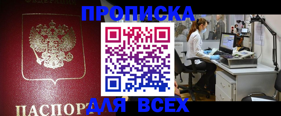 временная регистрация надежно в Суздали