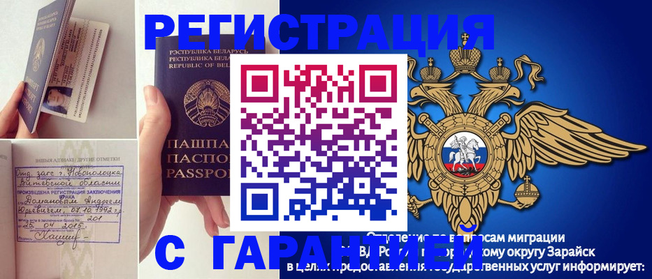 временная регистрация адрес в Суздали