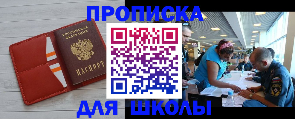 прописка гарантия в Суздали