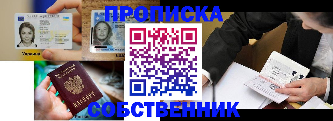 временная регистрация надежно в Суздали