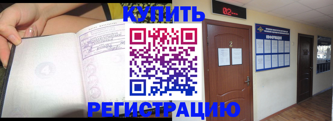 временная регистрация 2025 в Суздали
