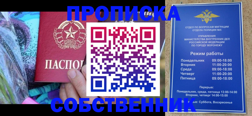 миграционный учет в Суздали