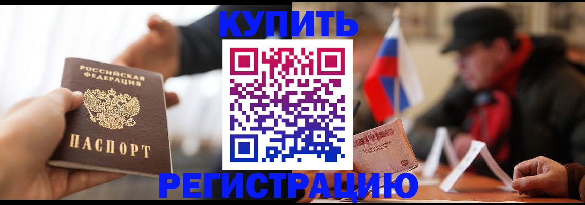 регистрация в Суздали