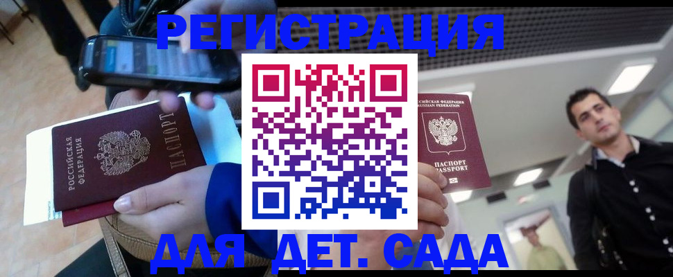 временная регистрация купить в Суздали