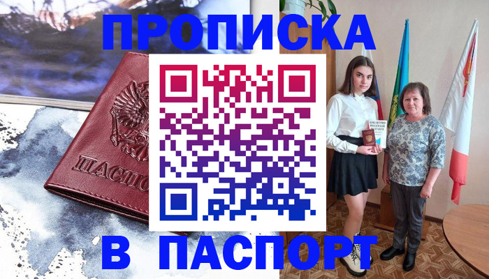 прописка для школы в Суздали