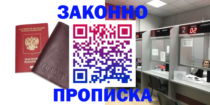 временная регистрация для школы в Суздали