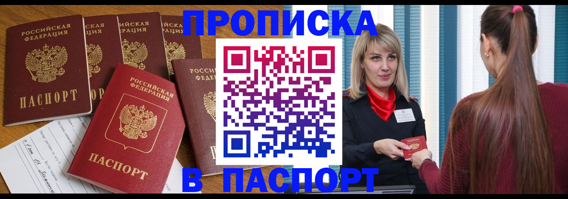 прописка регистрация в Суздали