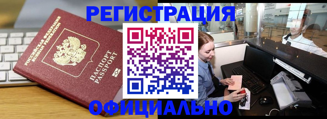 временная регистрация поиск в Суздали